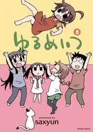 YURUMATES (End) (8)