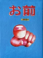 你