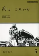 A chuva está prestes a começar (5) / Shohei Higashimoto