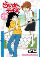 Raika Days (29) / Munko