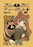 Tetera de Bunbuku + (5) / Ayami Morinaga