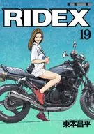 RIDEX(19)/東本昌平