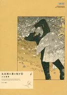 Cloudy north-northwest  (6) / Aki Irie