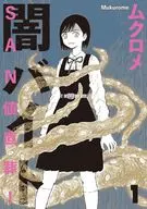 SAN Value Direct Burial! Dark Tool (1) / Mukurome