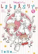 TONO_SHOJI(5)/TONO
