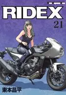 RIDEX(21)/东本昌平
