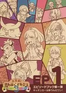 Marche GOURMET STORY 3 EP 1 / Toist Beach