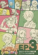 Marche GOURMET STORY 3 EP3 / Toist Beach