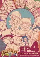 Marche GOURMET STORY 3 EP4 / Toist Beach