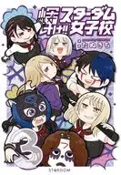 Escola Feminina de Stardam (3) / Tanukichi