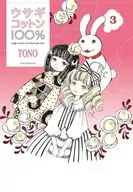 Rabbit Cotton 100% (3) / TONO