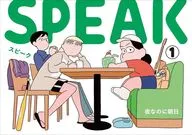 SPEAK (1) / Yorinari ni Asahi