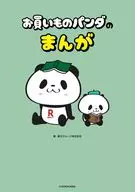 购物熊猫漫画/乐天集团株式会社