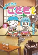 That child (3) / Kamen Tsu