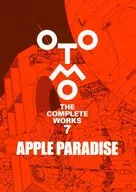 APPLE PARADISE/大友克洋