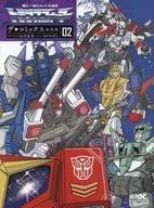 Fight! Super Robot Life-Form Transformers : The Written Comics Complete Edition (2) (Complete) / Magamiban