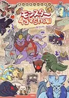 モンスターハンター モンスター4コマShow / あざらすぃゆずこ