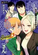 Presentación de una película japonesa : Chica de secundaria Kunikichi! Eiko - Temporada 13 (13) / Noboru Hattori