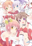 スロウスタート(13) / 篤見唯子