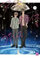 アイネクライネをうたって(3) / 片山愁