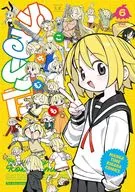 ぬるめた(6) / こかむも