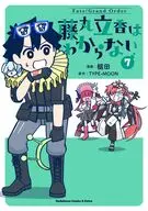 Fate/Grand Order 藤丸立香はわからない(7) / 槌田