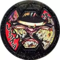 [Sin garantía de código] Shobussi B Medal (Normal) "Yo-Kai Watch Yokai Medal Busters vol. 4"