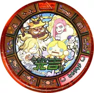 [無代碼保証]光吉TORORI大吉游戲幣(HORO)"抽賞甲冑妖怪手表妖怪TORORI/妖怪TORORI大吉游戲幣02>