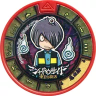 [No Code Guarantee] Kitaro Treasure Medal (Holo-Special) "YO-KAI WATCH Yokai Medal Treasure Shadow Side"