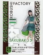 和田桜子(こぶしファクトリー) フィギュアスタンドキーホルダー 「こぶしファクトリー ライブツアー2018 ～SHINE！こぶし魂！～ 」 Hello! Projectオフィシャルショップ限定