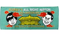 A local face towel limited to Audrey Nippon Budokan "Audrey's All Night Nippon 10th Anniversary National Tour in Nippon Budokan"