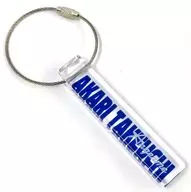 Akari Takeuchi Solo Key Ring "Angelm Concert Tour 2020 Spring LOCK ON! ROCK ON!"