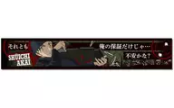 2. Shuichi Akai Reversible Muffler Towel 「 Detective Conan 」