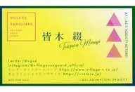 Tsuzuru Minagi original business card "Anime A3! (A3)" Village Vanguard limited goods Purchase benefits