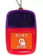 Lucky Red "Bus Get Off Button Light Mascot 2"