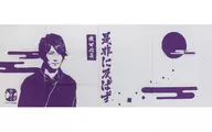 Yoshimasa Hosoya Tenugui (hand towel) "Kakihara Tetsuya no Hippari-Kacke! Sengoku Meigen Hen"