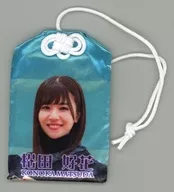 松田好花(日向坂46) お守り 「映画 3年目のデビュー」 クレーンゲーム景品