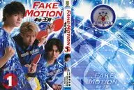 単行本1巻 TVドラマver.着せ替えカバー 「FAKE MOTION-卓球の王将-」 月刊少年チャンピオン2020年9月特大号付録