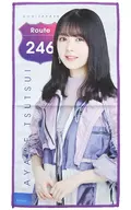 筒井菖蒲(乃木坂46)單獨手巾官方網店預約限定