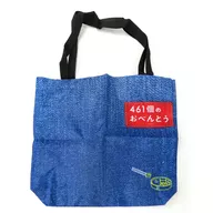 Foldable Eco-Bag "Movie 461 Box Lunch"