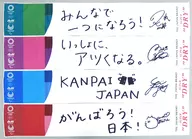 Manatsu Akimoto & Asaginu Shiraishi & Mai Shin-uchi & Kana Nakata (Nogizaka46) Asahi Beer original 4-type Tokyo 2020 Event Support Towel Set with Self-Written Message Asahi Super Dry Special Package "Delicious Beer!" Instant Experience Campaign B Course Winner