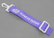 Shoya Kimata Name Belt "Ichiban KUJI JO1 JO1'S COLORS" D Prize