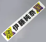 Junna Ito Individual Muffler Towel "Nogizaka46 Under Live 2020"