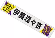 Ito 理々杏 Individual Muffler Towel "Nogizaka46 Under Live 2020"