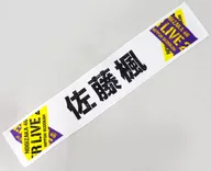 Kaede Sato individual muffler towel "Nogizaka46 Under Live 2020"