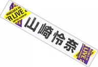 Rena Yamazaki Individual Muffler Towel "Nogizaka46 Under Live 2020"