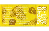 SKE48面巾组S年末年初商品AKB48组店预约限定