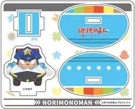 Pappon Yurayura Acrylic Stand "Norimo-no-Man Mobile Land Carkun"