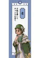 医師(エミリー・ダイアー/吉) 「Identity V 第五人格 初詣 2021 おみくじ」