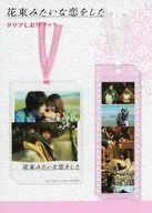 Masateru SUGATA (Yamaonmugi) & Kajun ARIMURA (Yatani Silken) Clear Bookbook 2 Pack Set "Eu me apaixonei como um buquê de filmes."
